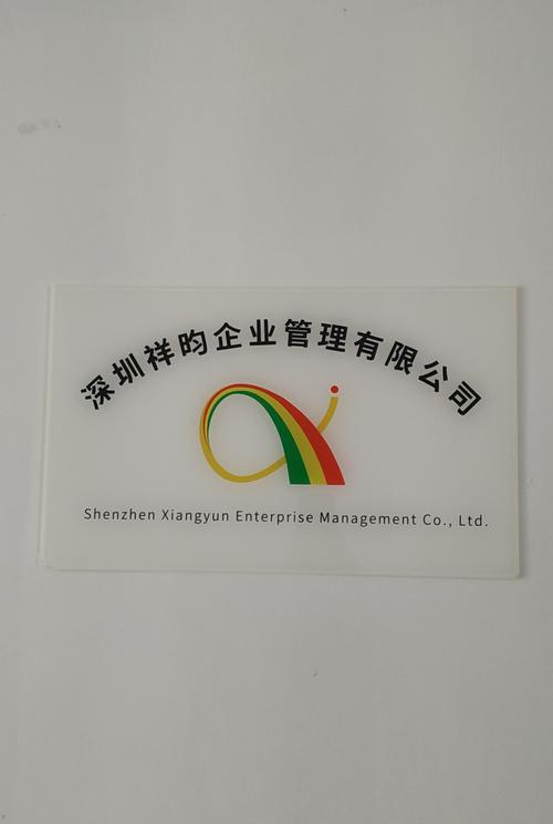 赵本祥,公司经营范围包括:企业管理咨询(不含人才中介服务)